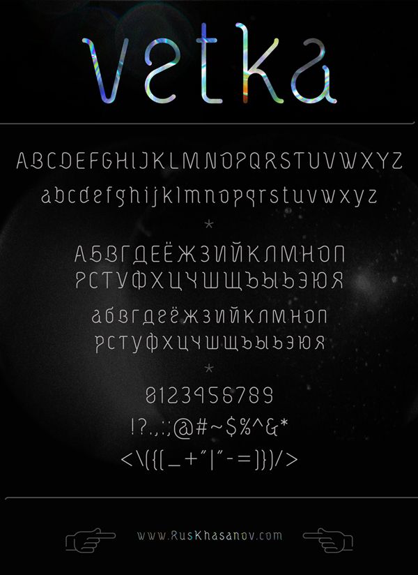 vetka font I Love